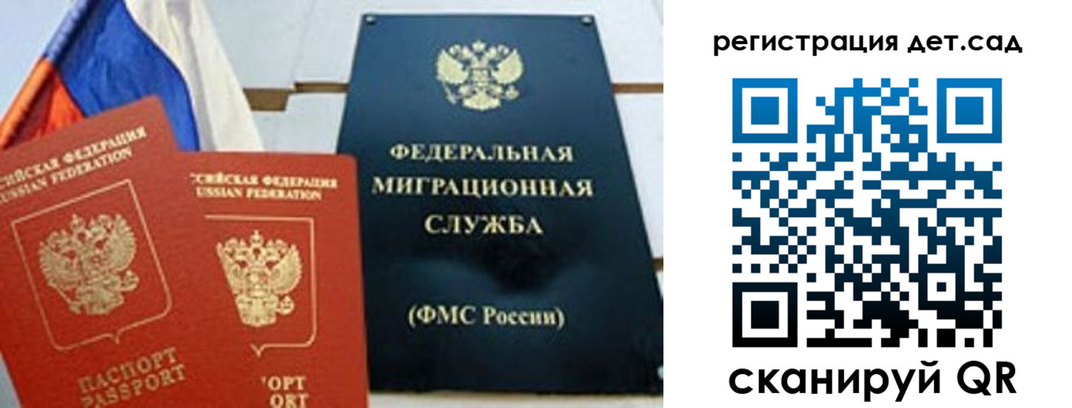 прописка паспорт в Цимлянске