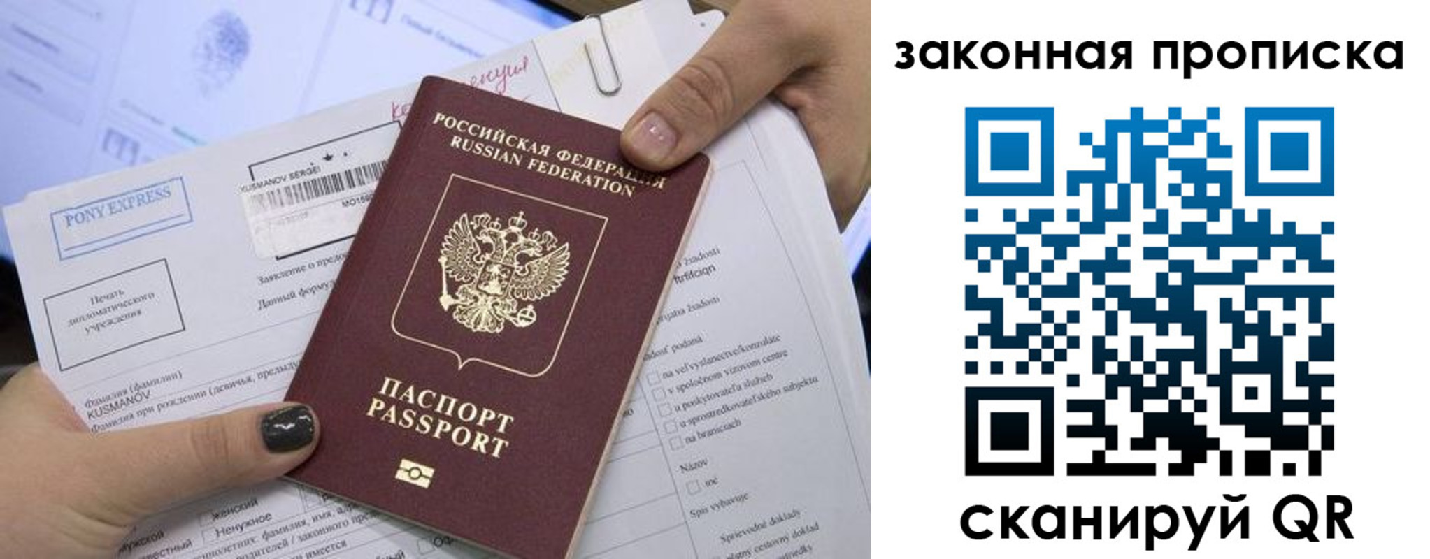 прописка иностранных граждан в Цимлянске
