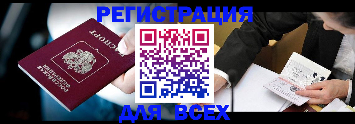 временная регистрация собственник в Цимлянске